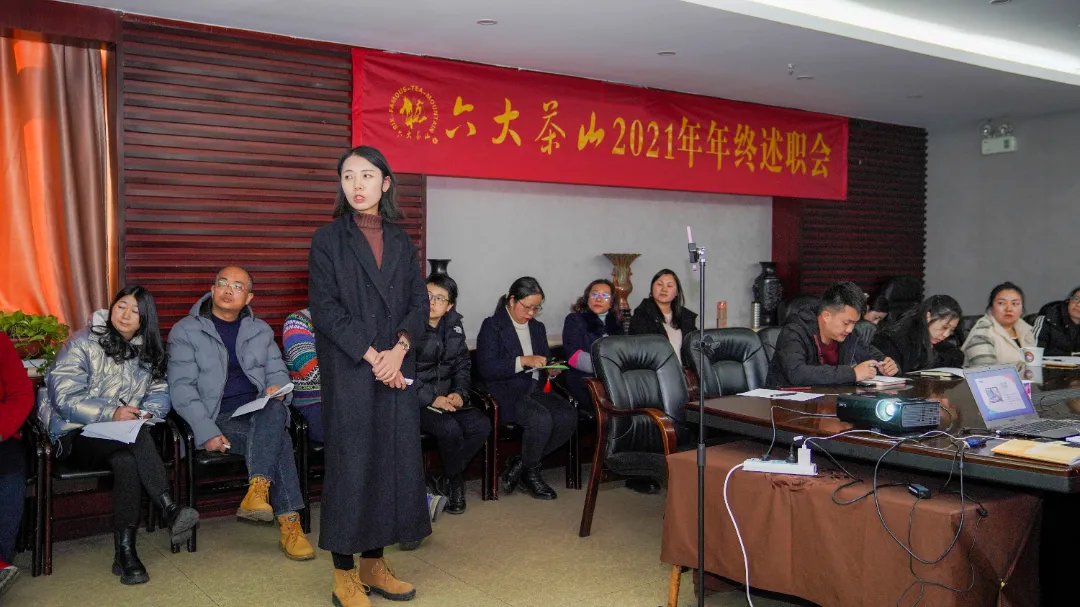 六大茶山2021年終述職圓滿完成，共迎百年榮耀&middot;雙十加冕的2022年
