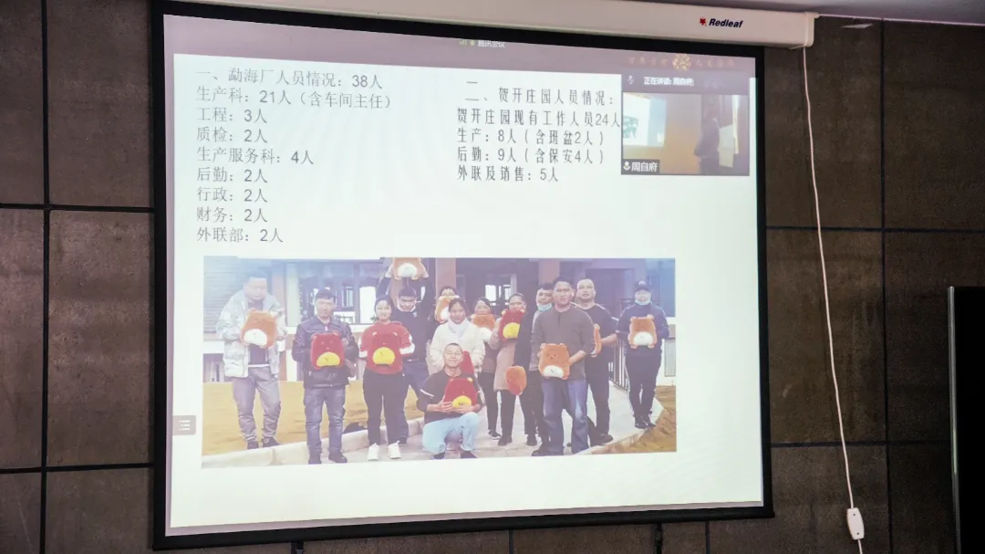 六大茶山2021年終述職圓滿完成，共迎百年榮耀&middot;雙十加冕的2022年